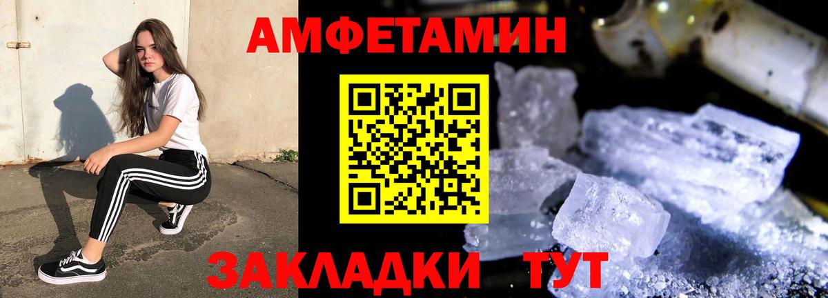 Мытищи  Amphetamine  Вход с VPN  Амфетамин Premium 