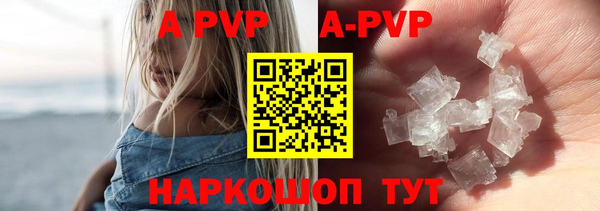 А ПВП СК КРИС  APVP СК КРИС  Вход с VPN  Alfa_PVP Crystall  Мытищи 