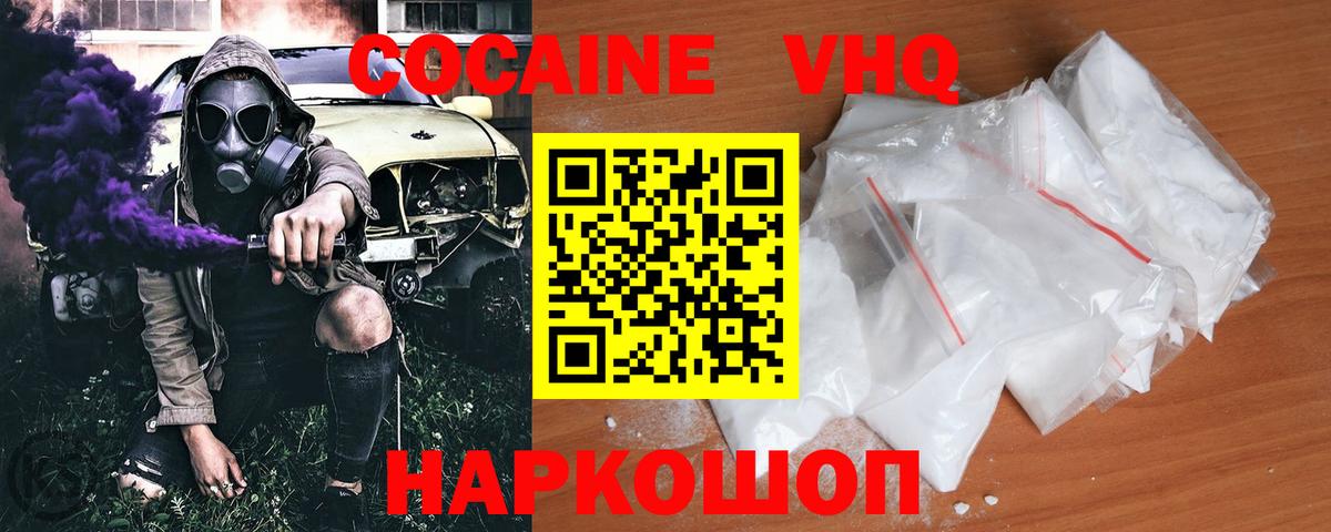 КОКАИН  КОКАИН Перу  как найти наркотики  Вход с VPN  Cocaine Fish Scale  Мытищи 
