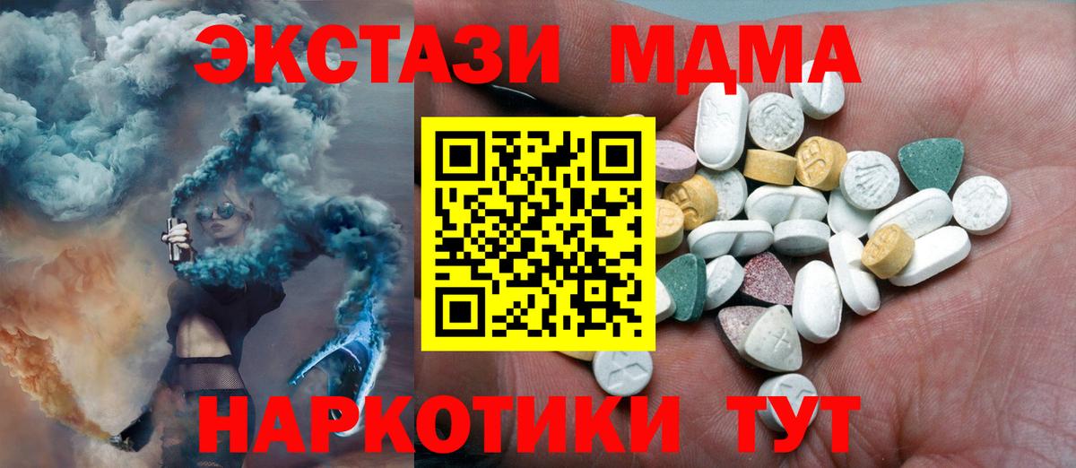 ЭКСТАЗИ DUBAI  Вход с VPN  как найти   Ecstasy  Мытищи  Экстази Cube 