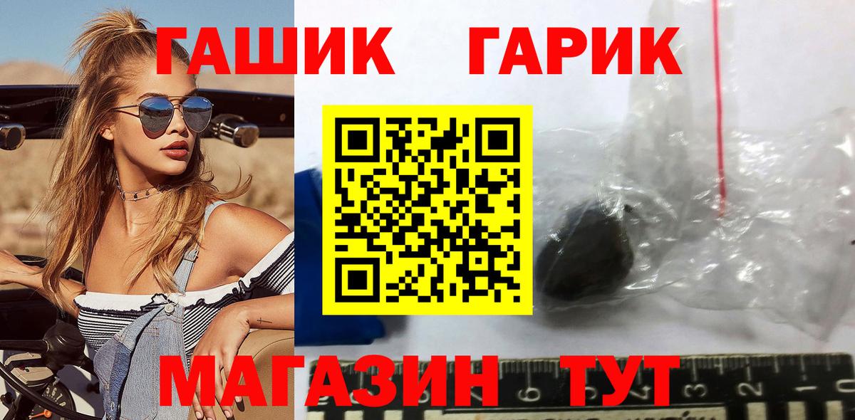 Мытищи  Гашиш VHQ  ГАШИШ hashish  Вход с VPN 