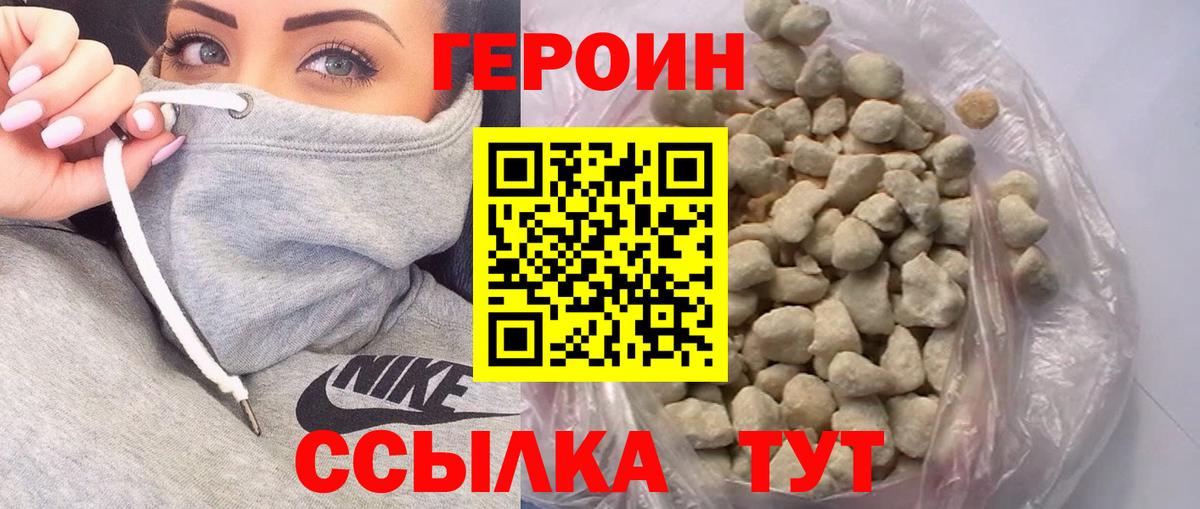 Мытищи  ГЕРОИН  Вход с VPN  Героин гречка 