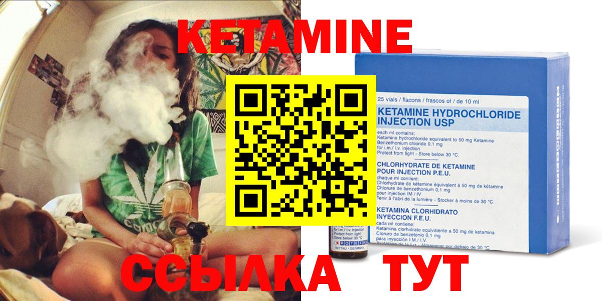 Мытищи  КЕТАМИН VHQ  Вход с VPN 