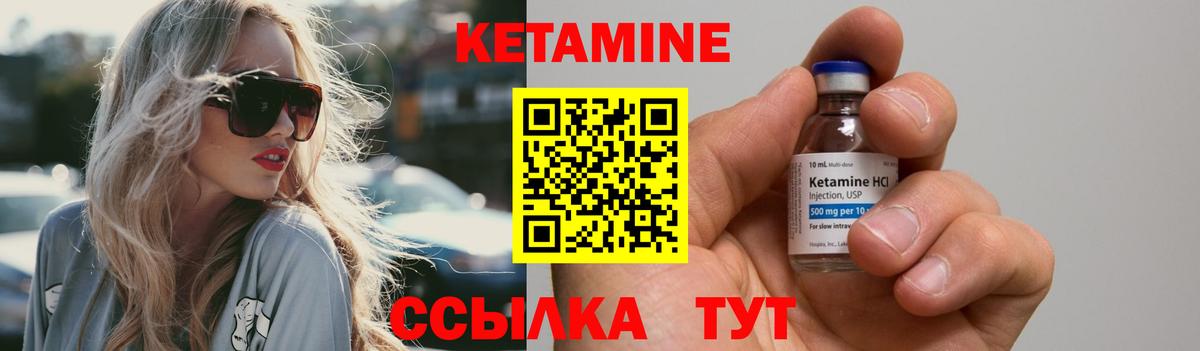 Кетамин ketamine Мытищи