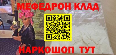 мефедрон мука Ставрополь