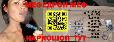 мефедрон мука Ставрополь