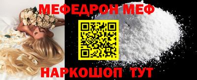мефедрон мука Ставрополь