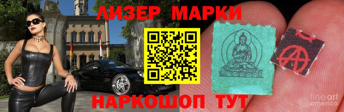 ЛСД экстази кислота  Вход с VPN  LSD-25 экстази ecstasy  Мытищи 
