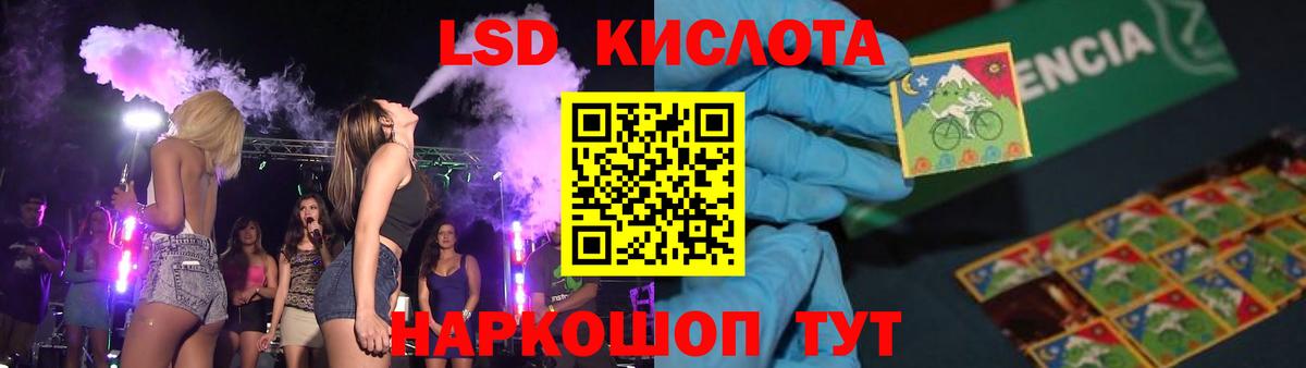 LSD-25 экстази ecstasy Мытищи