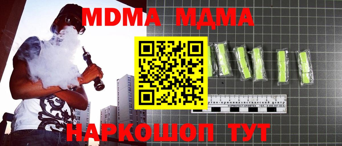 MDMA crystal Мытищи