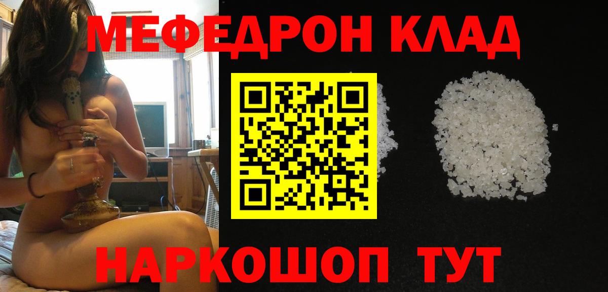 МЕФ 4 MMC  Мефедрон  Мытищи  что такое   Вход с VPN  Мефедрон mephedrone 