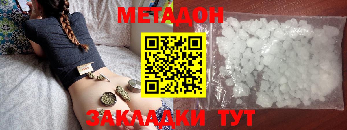 blacksprut как войти  Метадон VHQ  Мытищи  Вход с VPN  Метадон methadone 