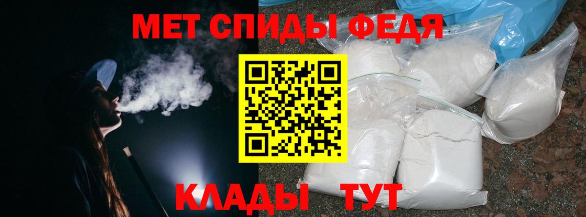 Метамфетамин мет Мытищи