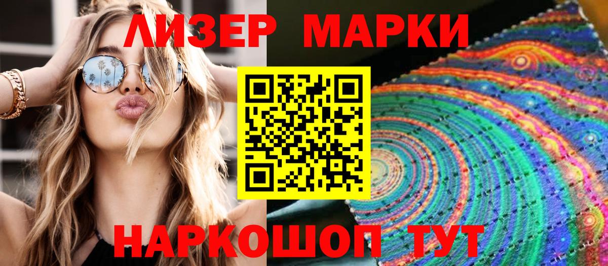 хочу   Вход с VPN  Мытищи  Наркотические марки 1,5мг 