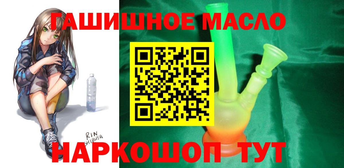 Мытищи  Дистиллят ТГК гашишное масло  Вход с VPN  Дистиллят ТГК гашишное масло 