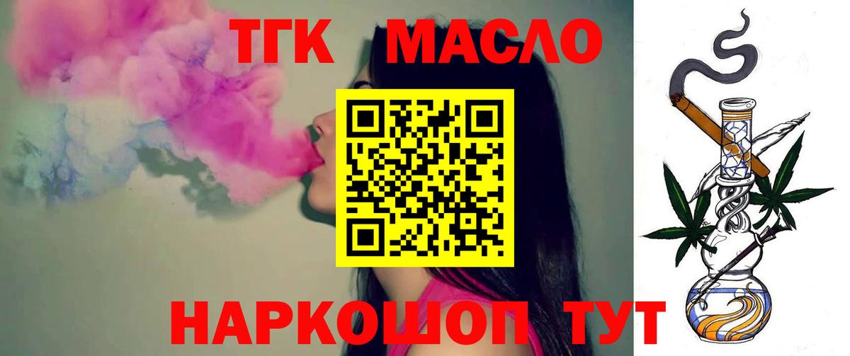 ТГК вейп с тгк Мытищи